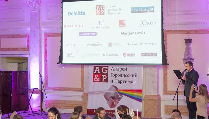 Andrey Gorodissky & Partners As Official Partner at 11-th Best Legal Departments in Russia-2016 Contest